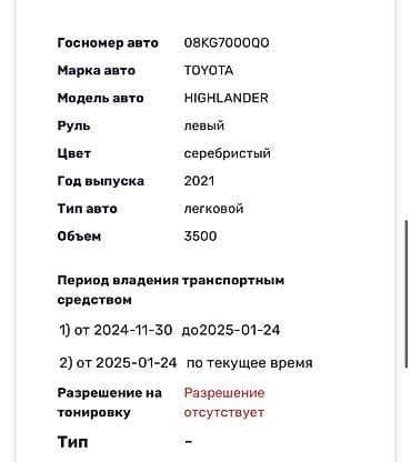 электронный автомобиль: Toyota Highlander: 2021 г., 3.5 л, Бензин, Кроссовер — 10