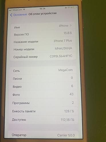 nokia n93: IPhone 7 Plus, 128 ГБ, Rose Gold — 1