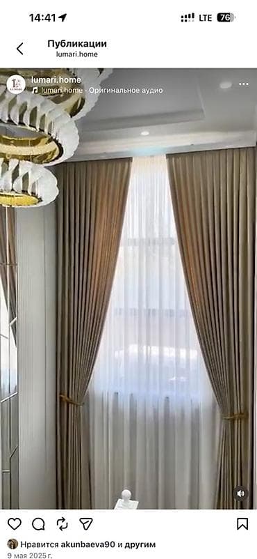 Комплект штор, С тюлем в комплекте, Готовое изделие, Для зала