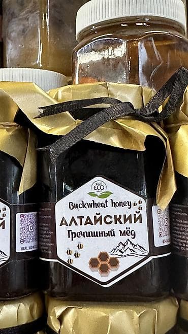 катаифи бишкек цена: Натуральный мёд в банках, несколько вкусов. Ассортимент: - Майский — 7