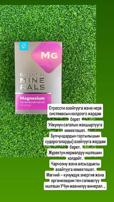 Жеке буюмдар: Наборы и БАДы Siberian Wellness: 1) Mama Box 3 в 1 - Комплекс для — 6