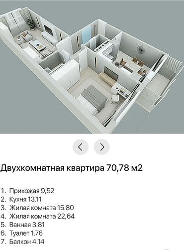 kva: 2 комнаты, 71 м², 108 серия, 8 этаж, ПСО (под самоотделку) — 2