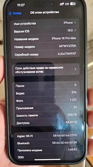 redmo note 8 pro: IPhone 16 Pro Max, 256 ГБ, 100 % — 2
