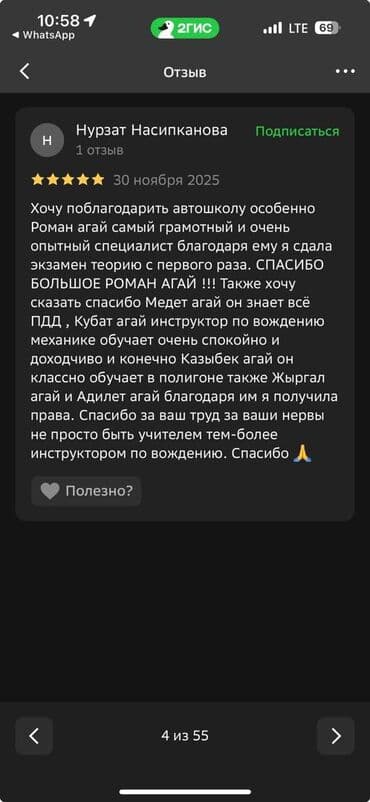 обучим: Курсы вождения | (B) | Частный инструктор — 5