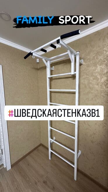 настенный турник: Турник, Жаңы, Акысыз жеткирүү — 2