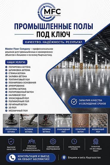 one construction: Шлифовка пола | Наливные полы Больше 6 лет опыта — 1