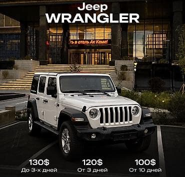 продаю кобылу: Сдаю Jeep, На неделю, Без водителя, | Залог, Предоплата, Водительские права — 1