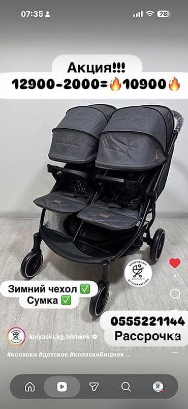 Детский мир: Детская коляска для двойни (side-by-side), цвет темно‑серый — 1