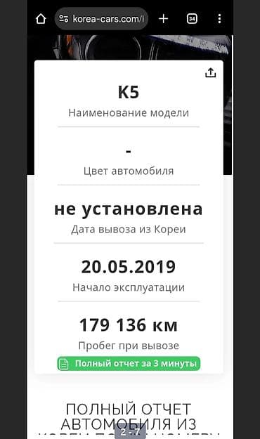 киа карнивал 2019 салон: Kia K5: 2019 г., 2 л, Автомат, Газ, Седан — 4