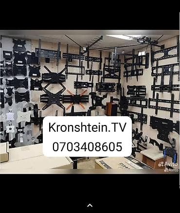Техника и электроника: 📢 АКЦИЯ! Кронштейндер супер баада! 🔥 ✅ Үйүңүзгө жана кеңсеңизге — 1