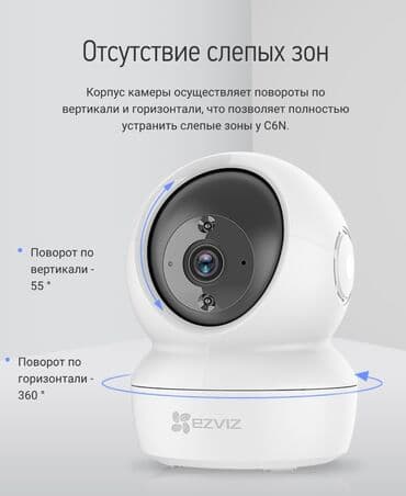 insta 360: Wi-fi ip camera 360° поворотная hikvision ezviz 2мп отличное качество — 1