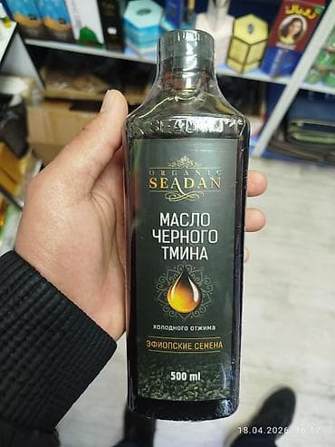 масло чёрного тмина: Семена кофе, Для печени, Эфиопия, Масло, Новый — 2