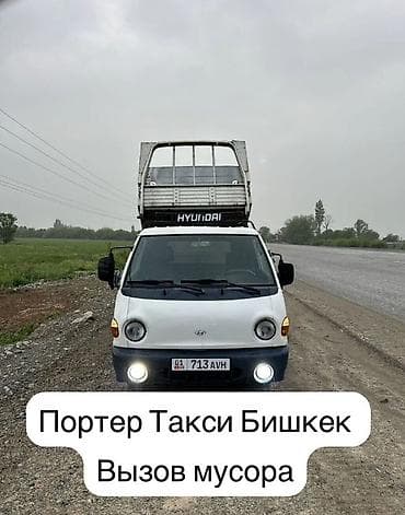 Вывоз строй мусора