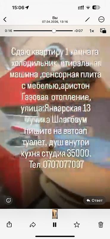 kut center: Сдаю квартиру 2 комната 1 комната Пишите на ватсап С мебелью — 9