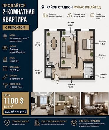 Продажа квартир: 2 комнаты, 68 м², Нижний Орок с. Элитка, 7 этаж, Косметический ремонт — 2