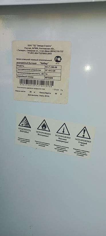 xiaomi redmi note 11: Продам газовый котёл напольный TANSU б/у недорого — 4