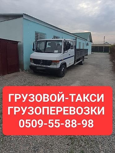hidden camera: Грузовой такси, г. Кант. Грузоперевозки до 8 тонн. Борт: длина 5м — 1
