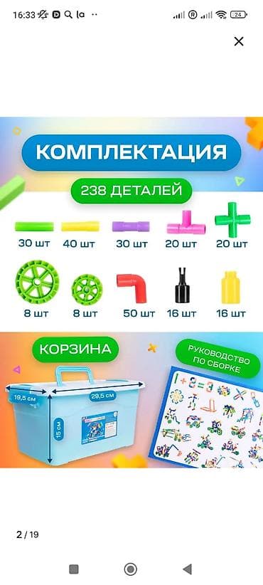 пластиковые контейнер: Конструктор-трубопровод в контейнере - Набор разноцветных пластиковых — 4