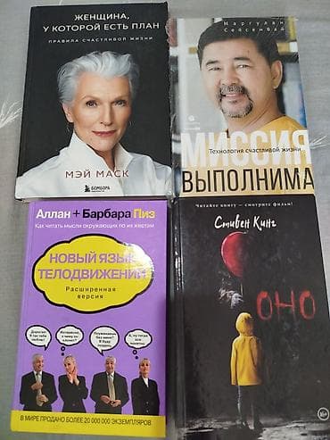 мистер: Роман, На русском языке — 6