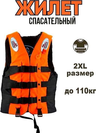 юни з: Другие жилеты Все размеры — 4