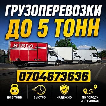 Грузоперевозки Грузоперевозки Грузоперевозки Грузоперевозки