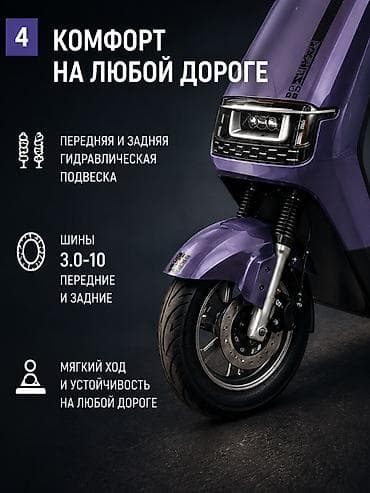 скутера новые: 100 куб. см, Электро, Новый, В рассрочку — 3