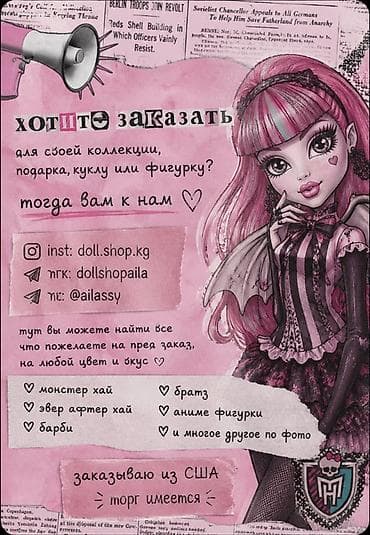 ⋆ ˚｡𖦹 хотите пополнить свою коллекцию или найти идеальный подарок? 𖦹｡˚