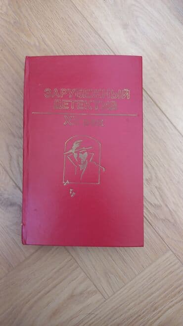 учебники бу бишкек: Продаю книги — 8