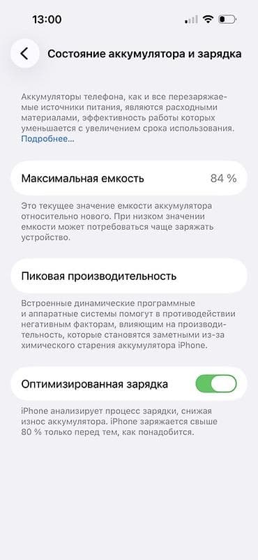 poco 5pro: IPhone 14 Pro, 128 ГБ, Deep Purple, Коробка, 84 % — 3