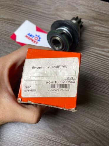 круглосуточный автозапчасти бишкек: Бендекс ZNP Адрес: Патриса Лумумбы 125А #запчасти #автозапчасти #авто — 3