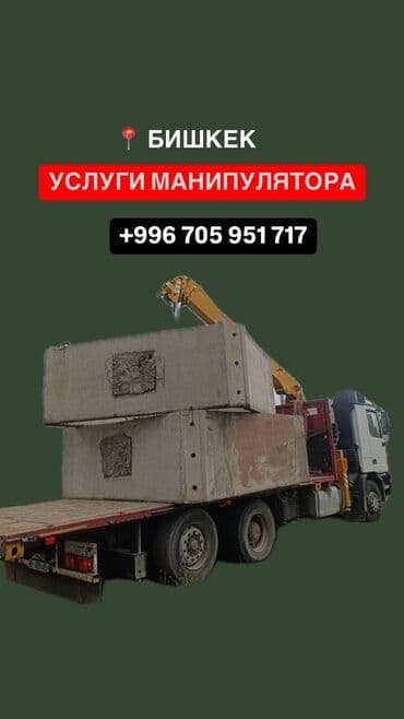 продажа комбайнов нива эффект в бишкеке цена: Манипулятор, Mercedes-Benz, 2000 г., 7 т — 2