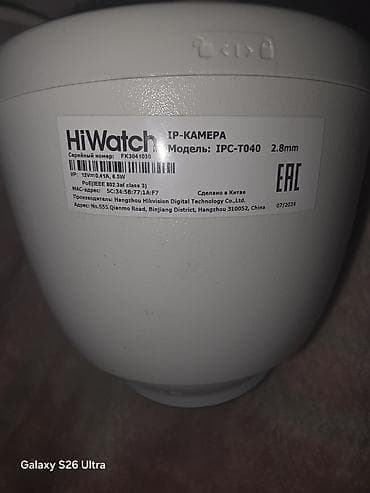 digital: IP-видеокамеры HiWatch / Hikvision, купольные - Модель: HiWatch — 2