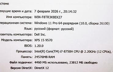 ssd gb: Ноутбук Dell Игровой, Intel Core i7, ОЗУ, RAM: 24 ГБ, Dell XPS — 5