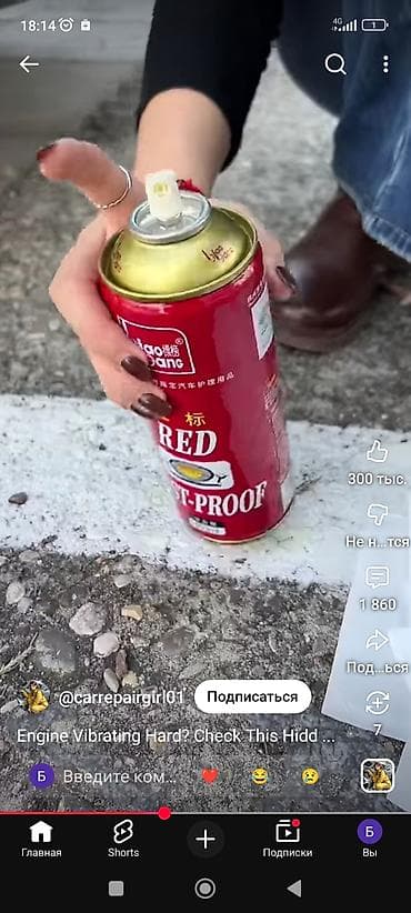от ржавчины: Аэрозоль «RED RUST-PROOF» — антикоррозийный состав в баллоне — 1