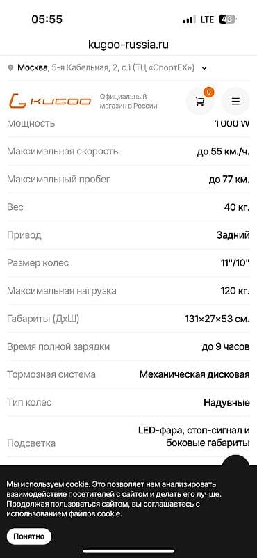 kukirin s3 pro: Электросамокат, Kugoo, Без рассрочки, Б/у, Бесплатная доставка — 3