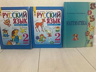 third edition solution: Книги для 2 класса. Цена по 150 с. Обращайтесь по номеру — 1