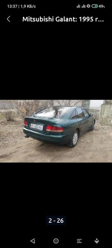 американские машины: Mitsubishi Galant: 1995 г., 2 л, Автоматические, Бензин, Седан — 3