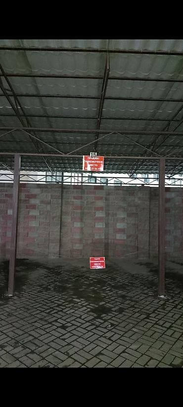 помощник зав складом: Продаю Парковочное место под навесом во дворе жилого комплекса ЖК — 2