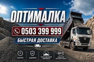 Оптималка, Чистая, В тоннах, Хово — 1