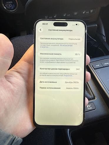 series 4: IPhone 15 Pro Max, 256 ГБ, Natural Titanium, 85 % — 4