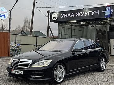 мрс 124: Mercedes-Benz S-Class: 2010 г., 5.5 л, Автомат, Бензин, Седан — 5