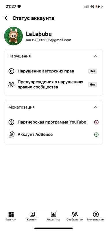 купить пасеку: Готовый YouTube‑канал LaLabubu - Тематика: короткие ролики с — 2
