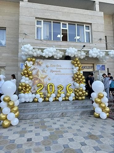 Организация мероприятий | Оформление мероприятий — 1