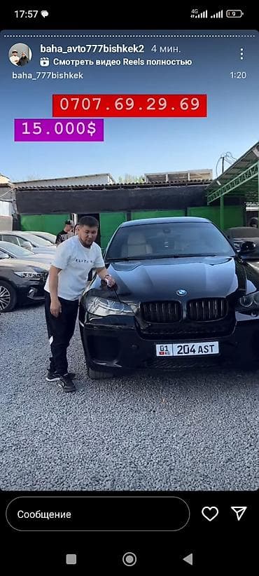 bmb x5: BMW X6: 2008 г., 3 л, Автомат, Бензин, Кроссовер — 3