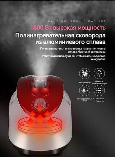 Стиральные машины: Отпариватель Вертикальный, 2 л — 7