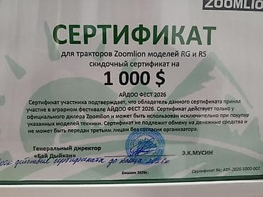 w210 e55 amg: Скидочный сертификат на 1 000 $ для тракторов Zoomlion моделей RG и — 1
