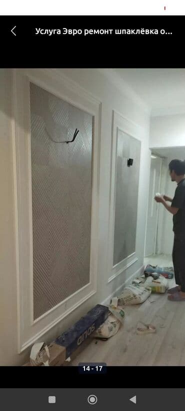 Дизайн, проектирование: Ремонт под ключ | Квартиры, Дома Больше 6 лет опыта — 25