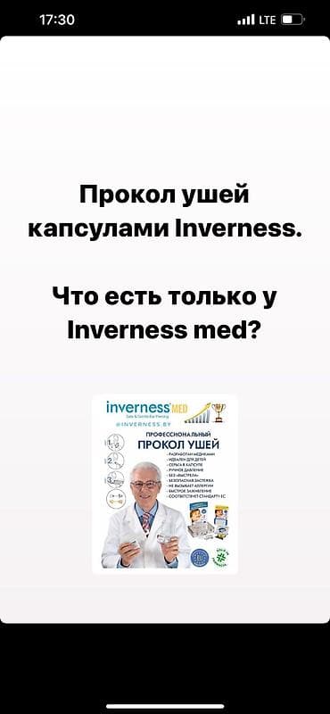 где проколоть уши ребенку: Пирсинг, прокалывание — 2