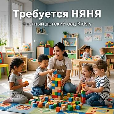 няня аламедин 1: Талап кылынат Бала багуучу, тарбиячынын жардамчысы, Жеке балдар бакчасына, Тажрыйбасыз — 1