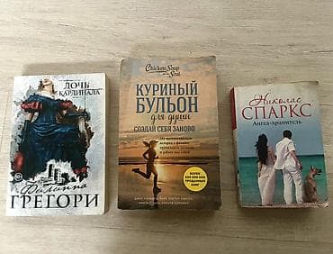 Китептер жана журналдар: Роман, Орус тилинде — 1